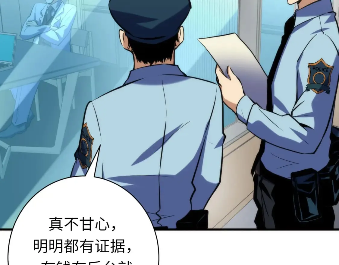 第224话 锁定骸师！ 第13页