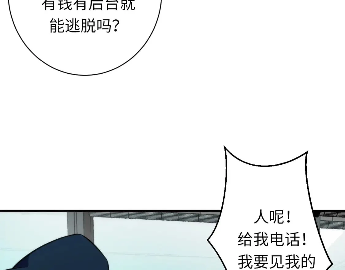 第224话 锁定骸师！ 第14页