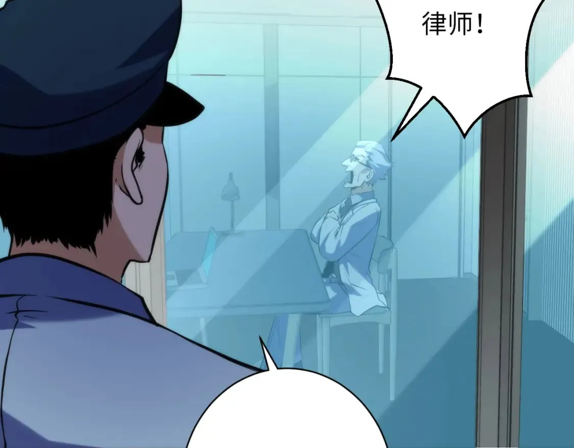 第224话 锁定骸师！ 第15页