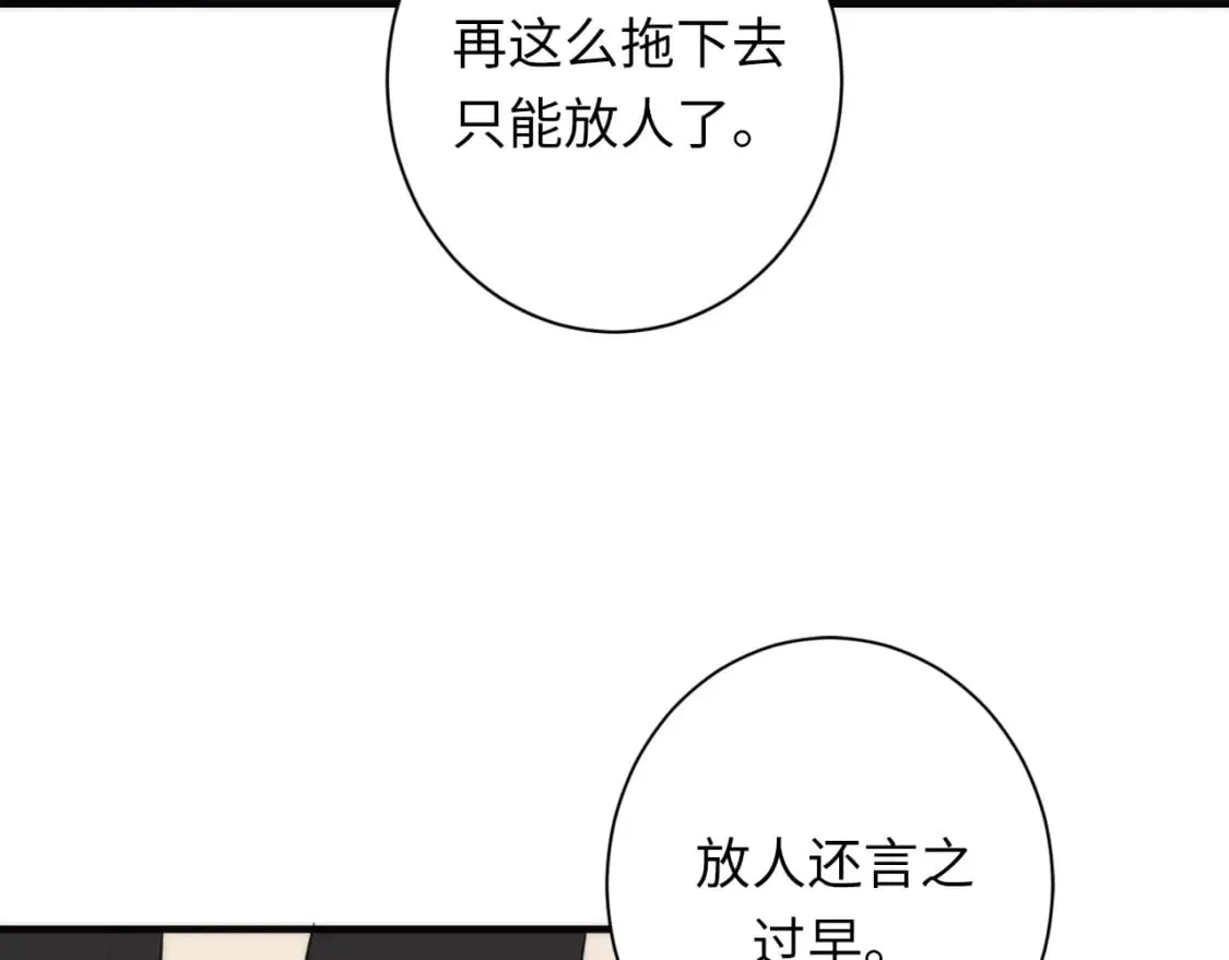 第224话 锁定骸师！ 第16页