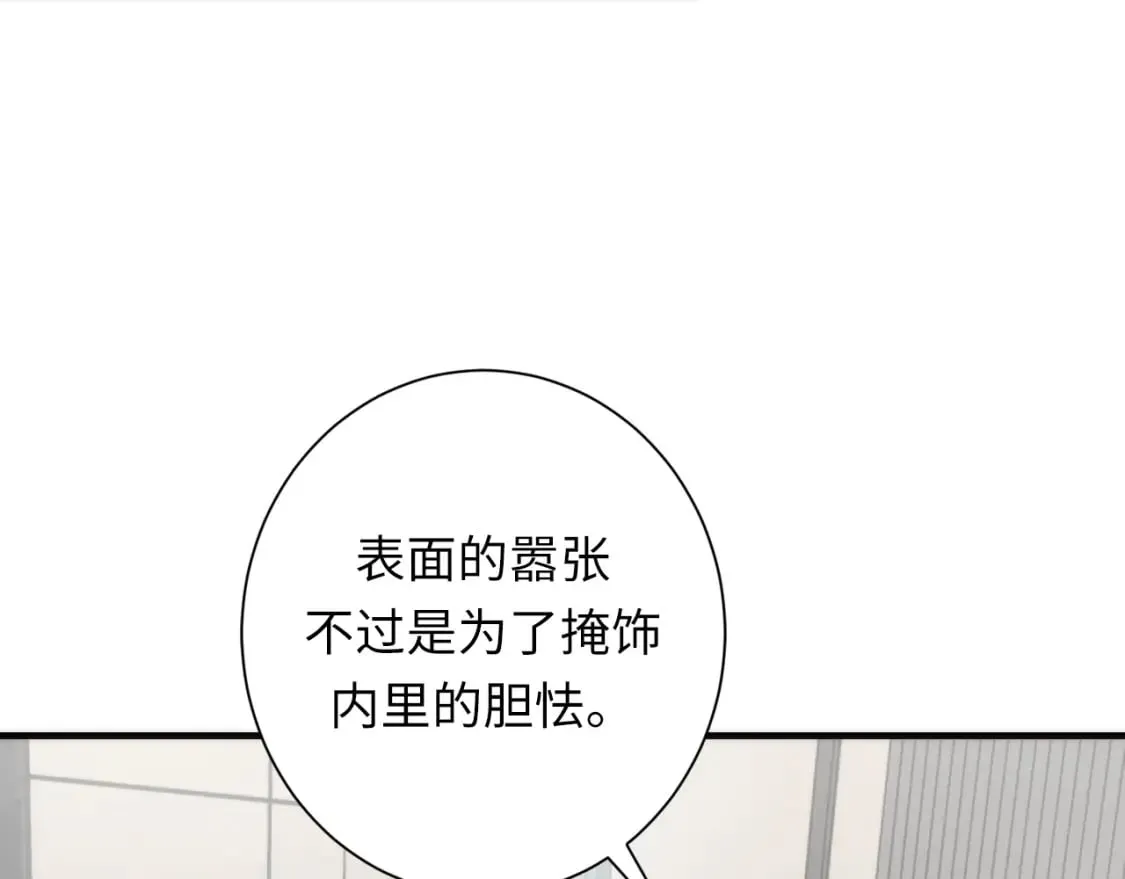 第224话 锁定骸师！ 第18页