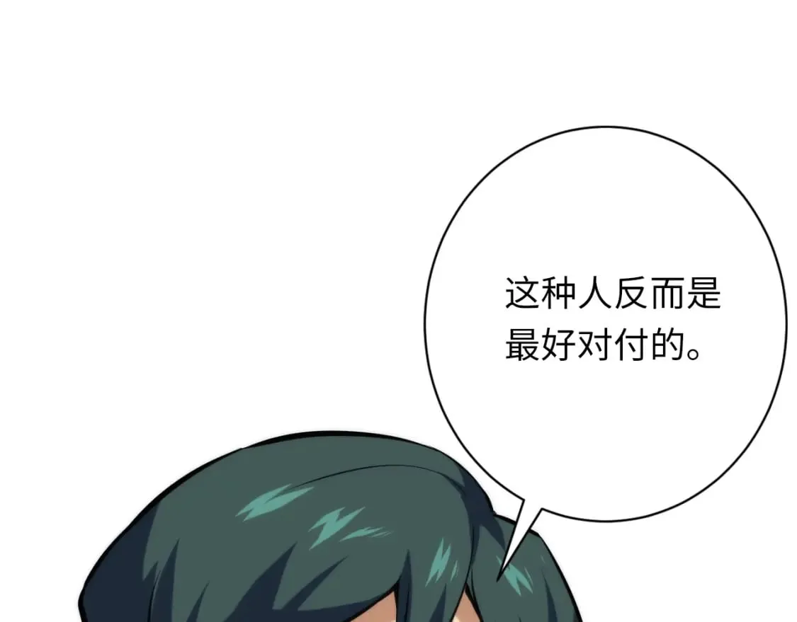 第224话 锁定骸师！ 第21页