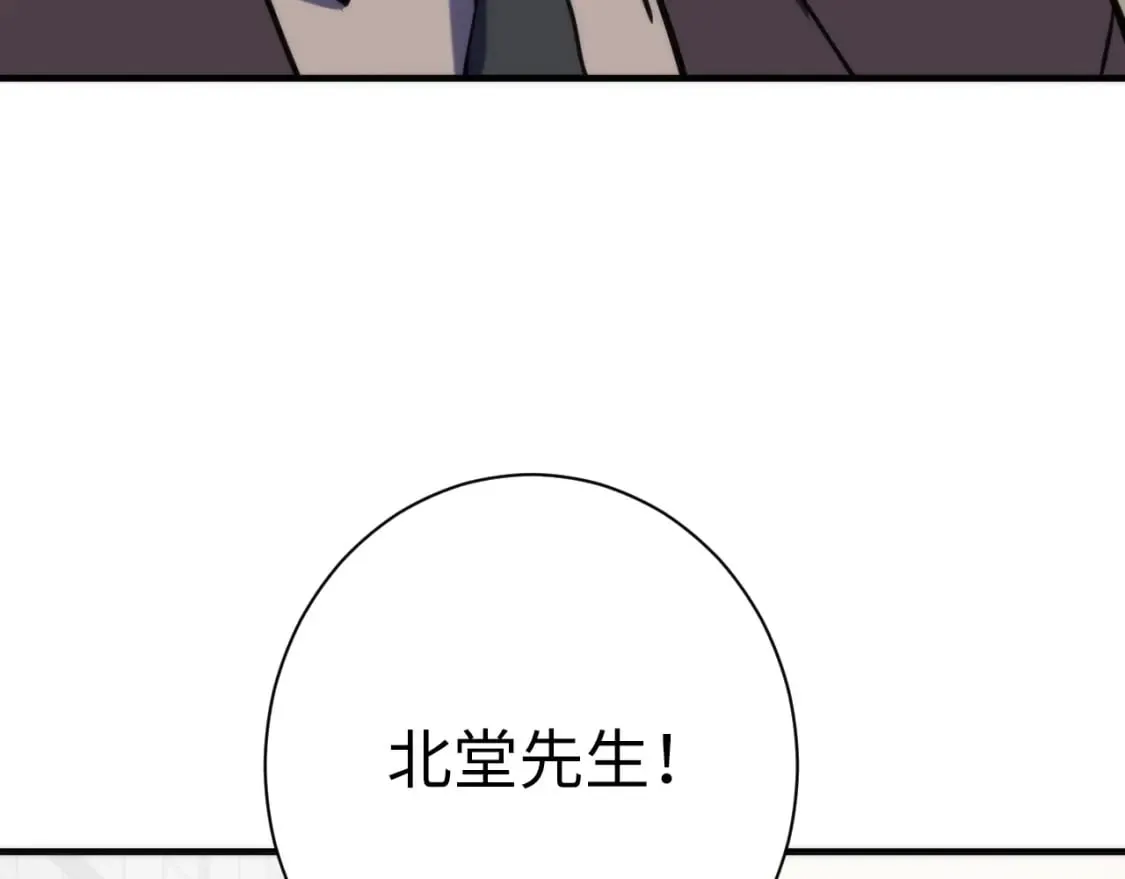 第224话 锁定骸师！ 第23页