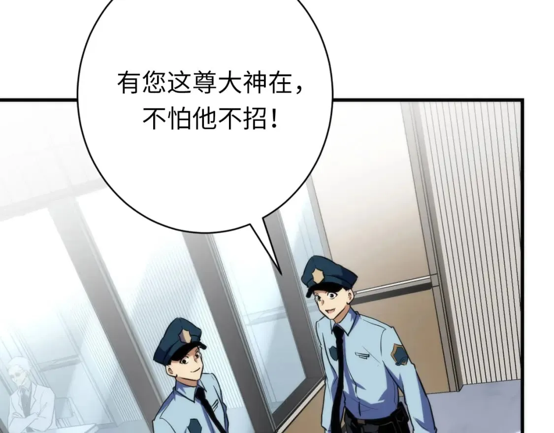 第224话 锁定骸师！ 第26页