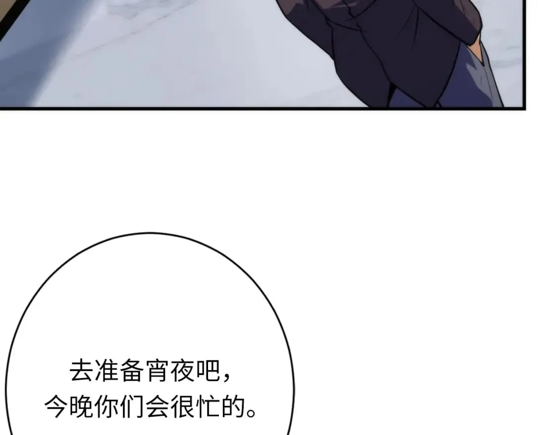 第224话 锁定骸师！ 第28页