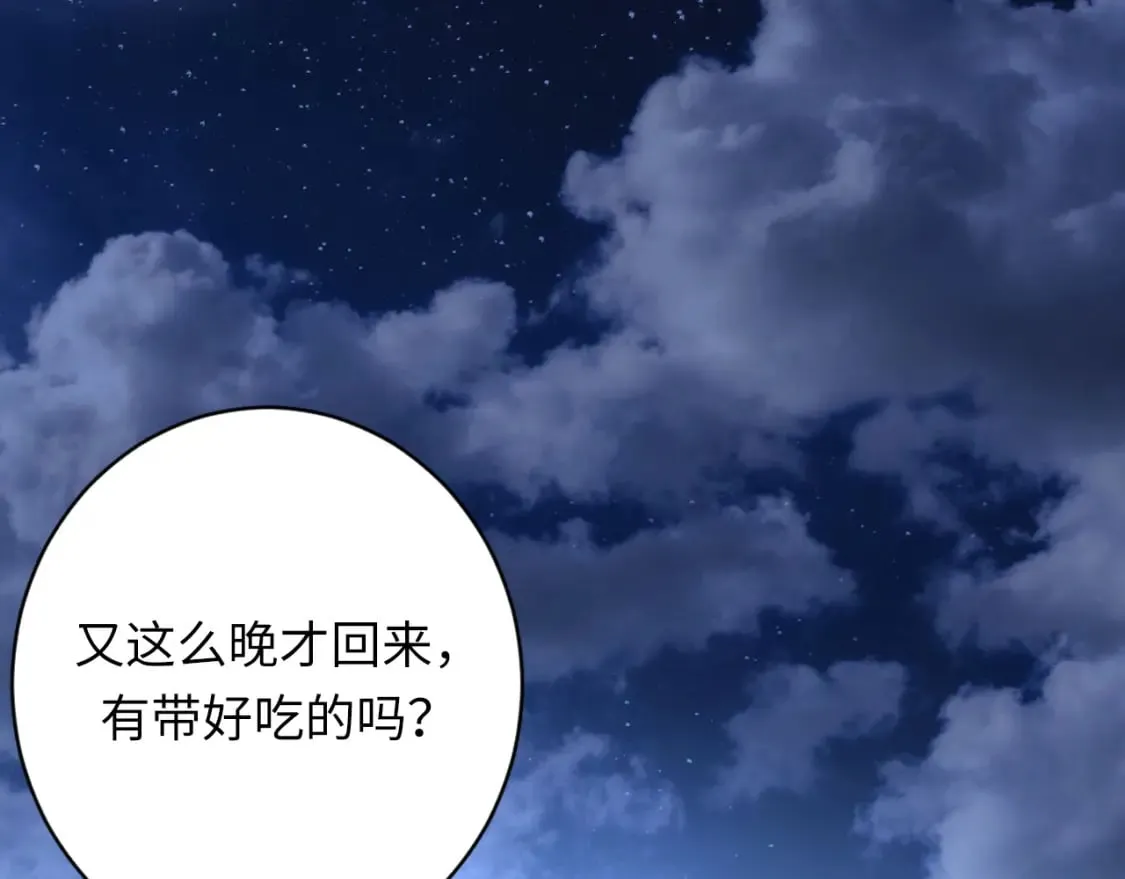 第224话 锁定骸师！ 第32页