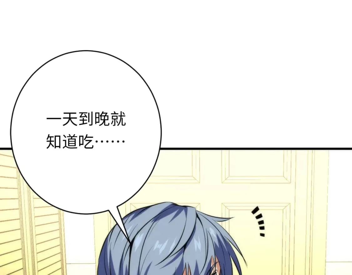 第224话 锁定骸师！ 第36页