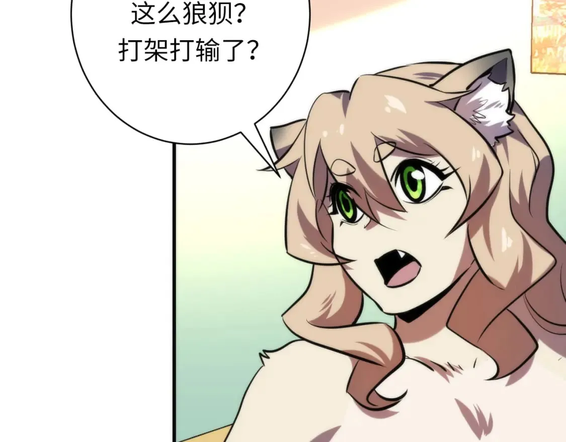 第224话 锁定骸师！ 第41页