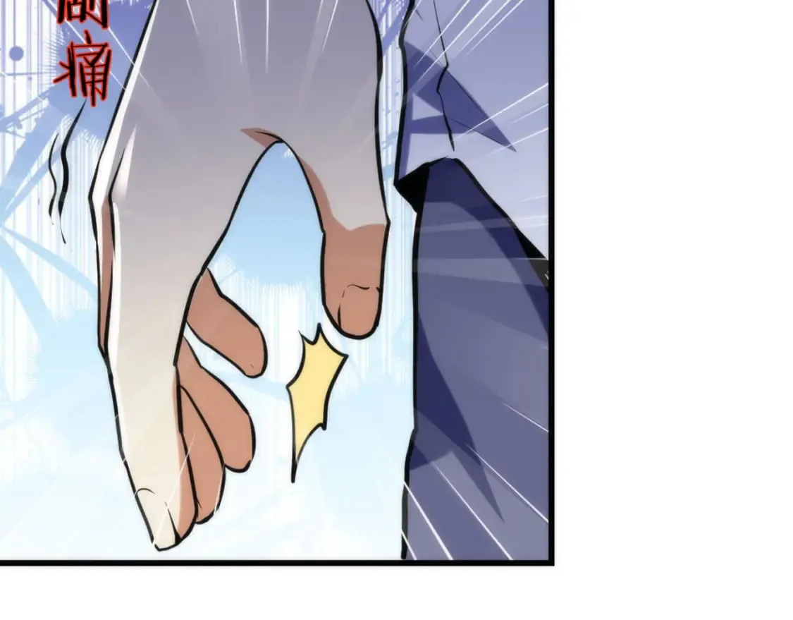 第224话 锁定骸师！ 第43页