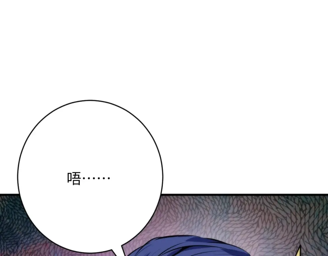 第224话 锁定骸师！ 第44页
