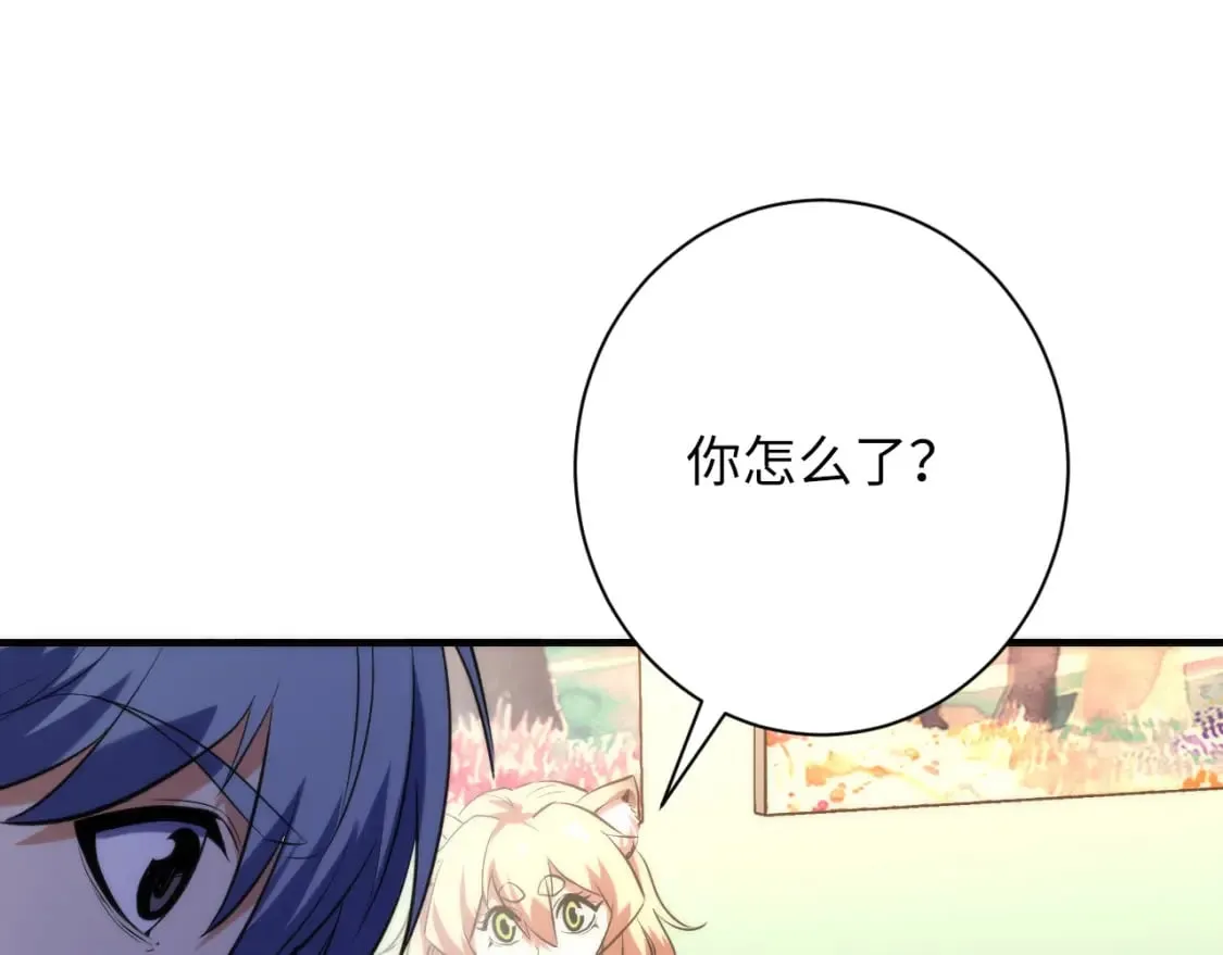 第224话 锁定骸师！ 第47页