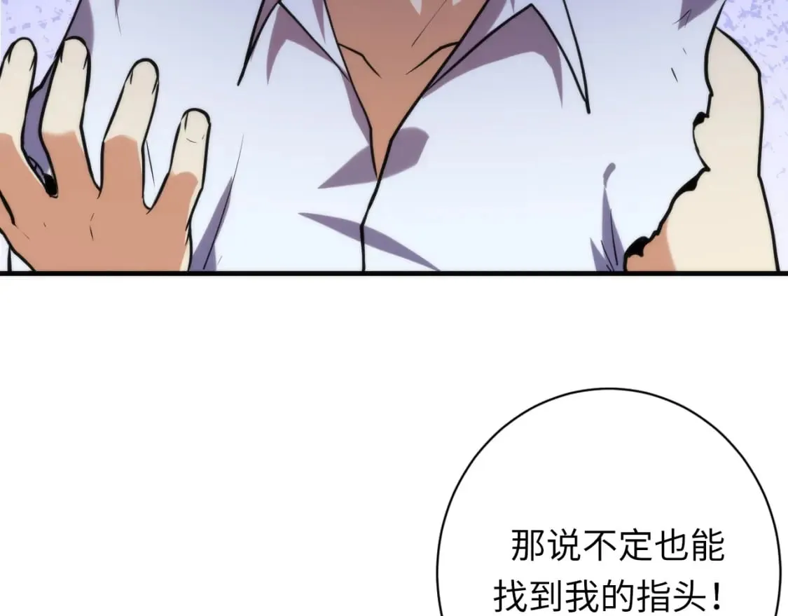 第224话 锁定骸师！ 第51页