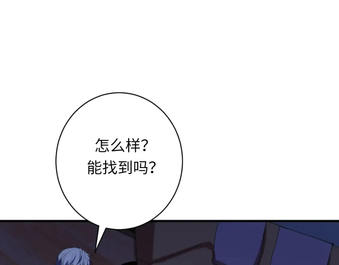 第224话 锁定骸师！ 第61页