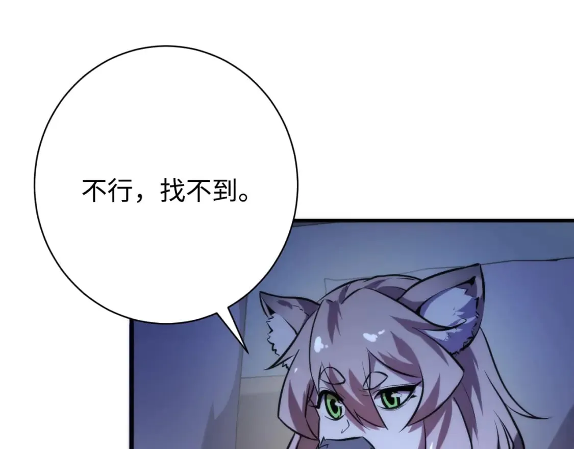 第224话 锁定骸师！ 第64页