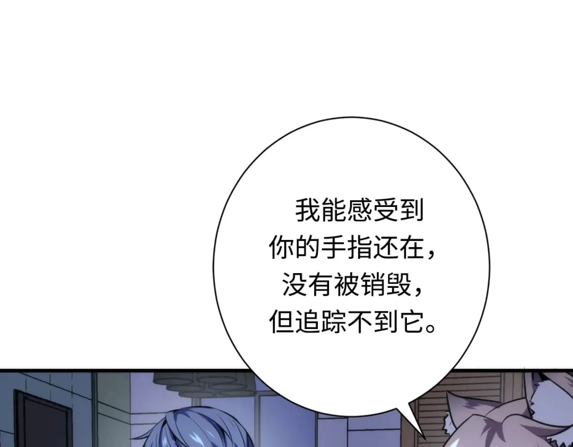 第224话 锁定骸师！ 第66页