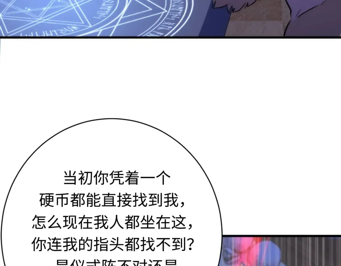 第224话 锁定骸师！ 第68页