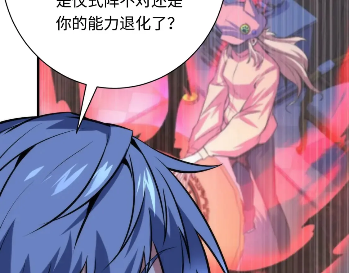 第224话 锁定骸师！ 第69页