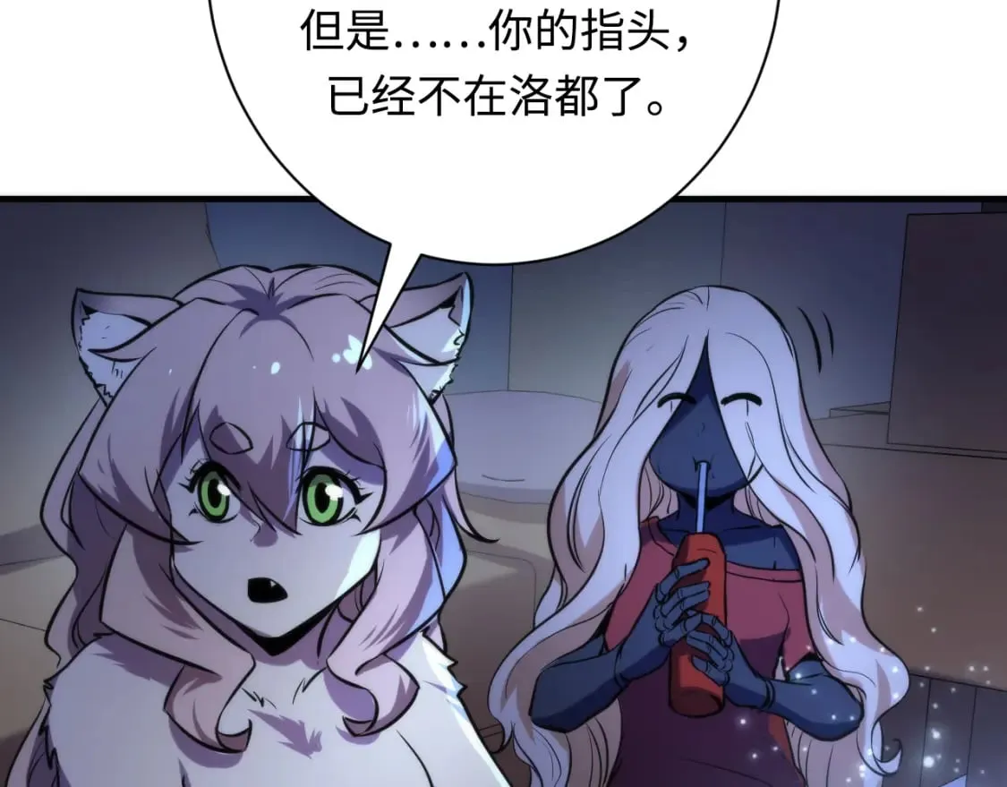 第224话 锁定骸师！ 第72页