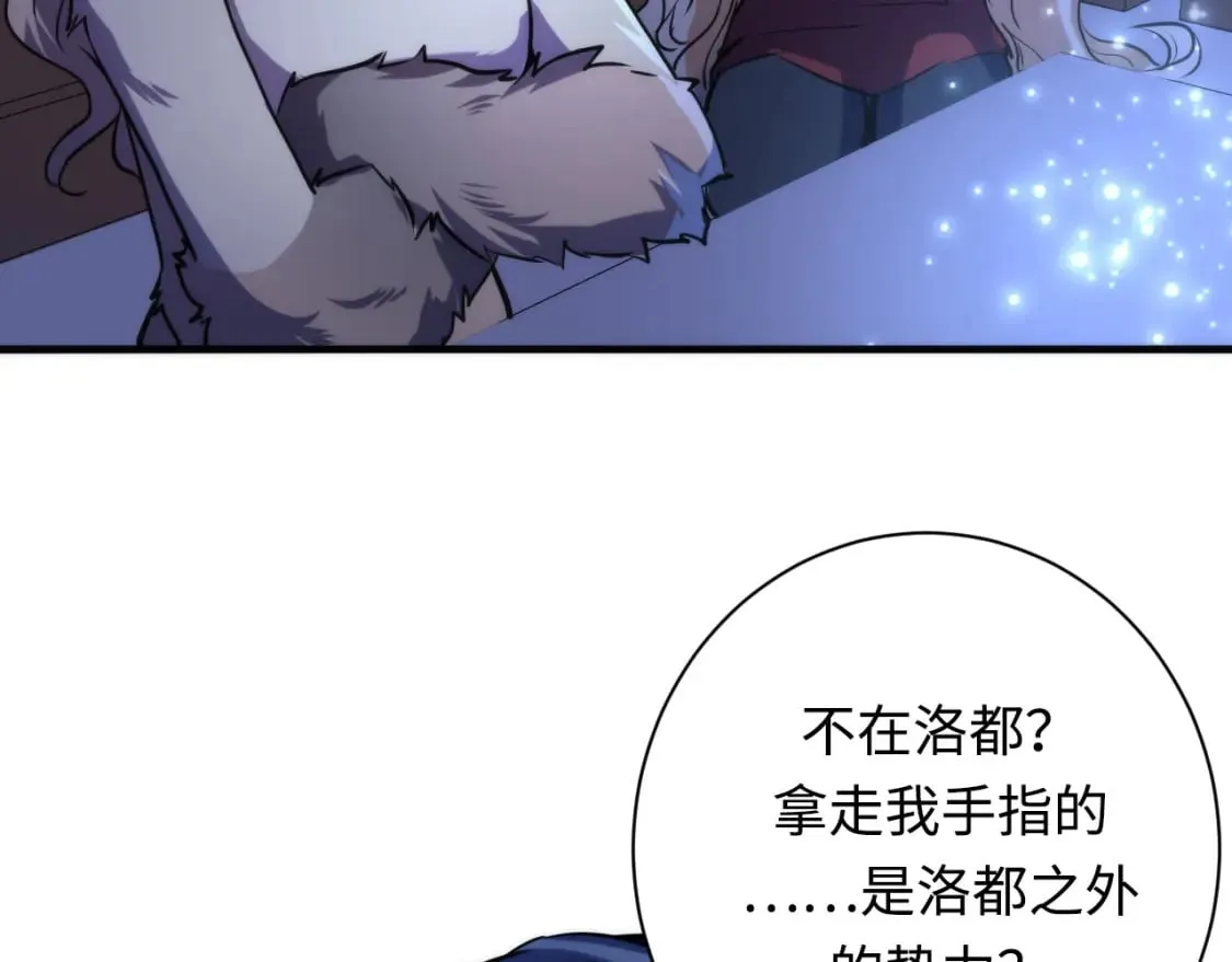 第224话 锁定骸师！ 第73页