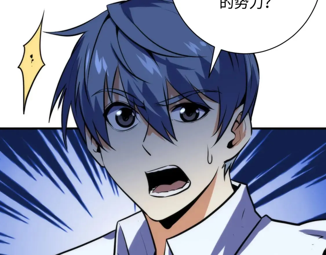 第224话 锁定骸师！ 第74页