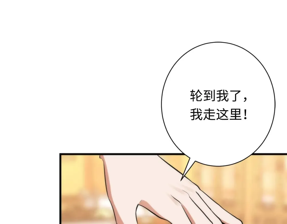 第224话 锁定骸师！ 第78页