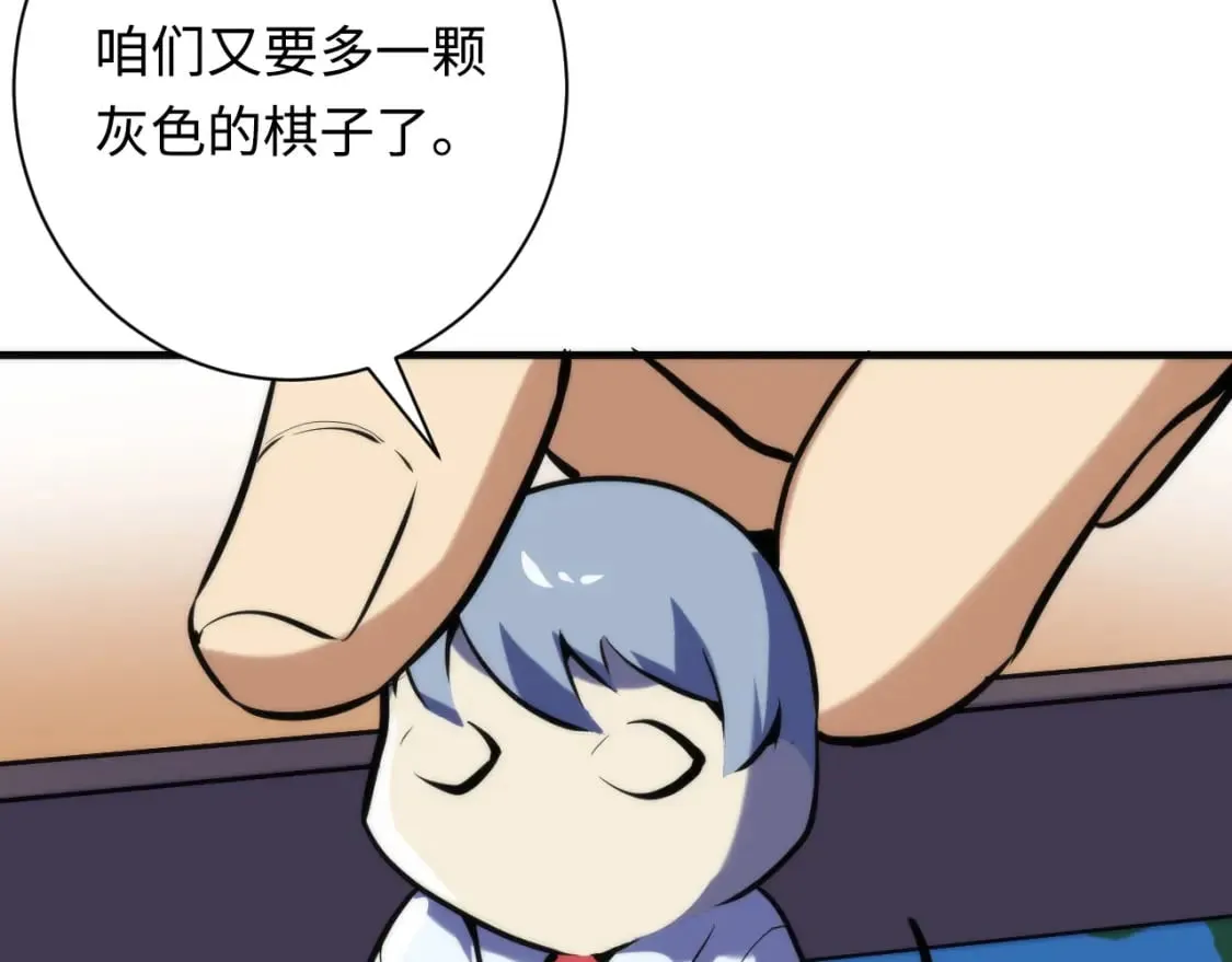 第224话 锁定骸师！ 第82页