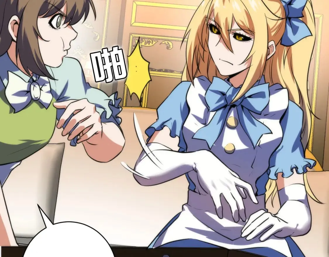 第224话 锁定骸师！ 第88页
