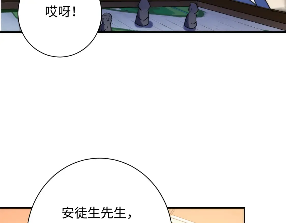 第224话 锁定骸师！ 第89页