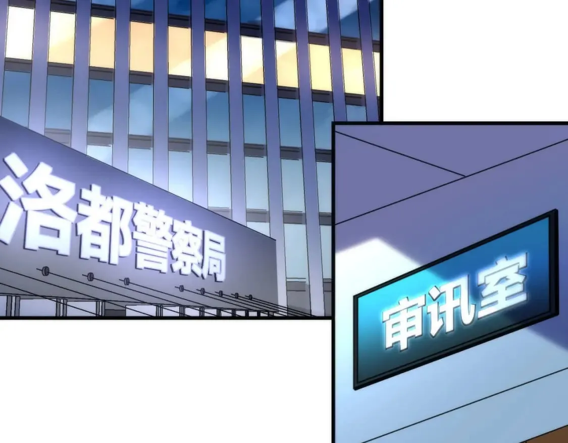 第224话 锁定骸师！ 第98页