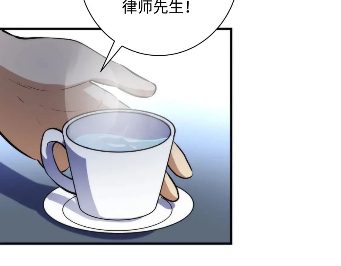 第224话 锁定骸师！ 第100页