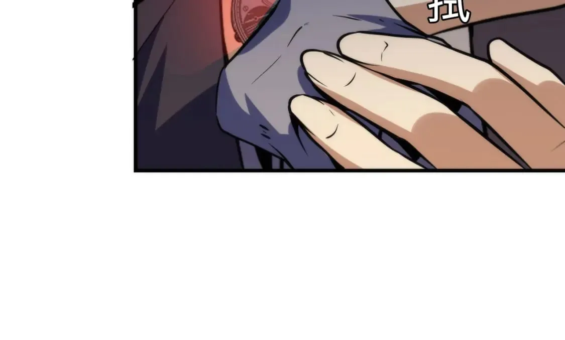 第224话 锁定骸师！ 第102页