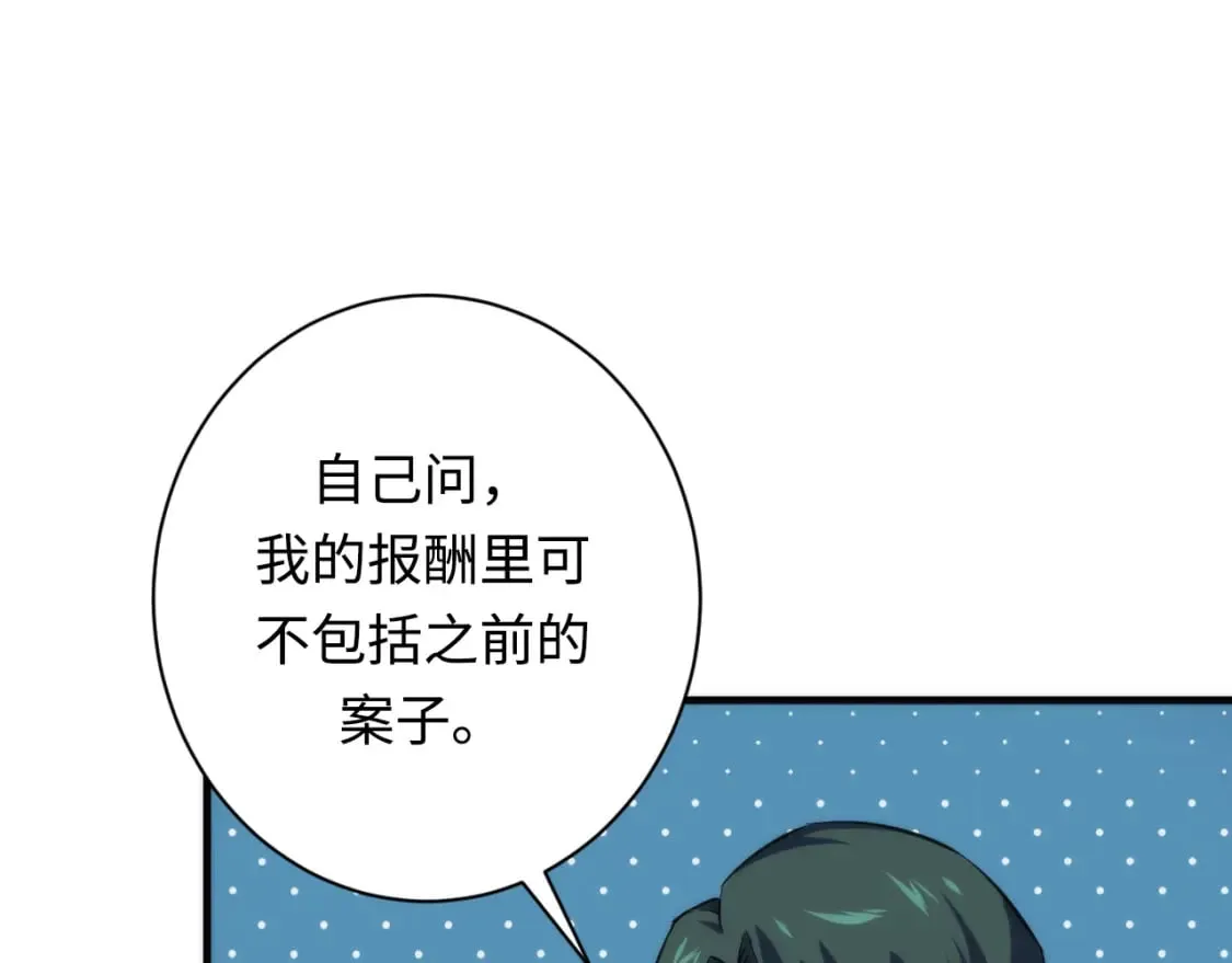 第224话 锁定骸师！ 第107页