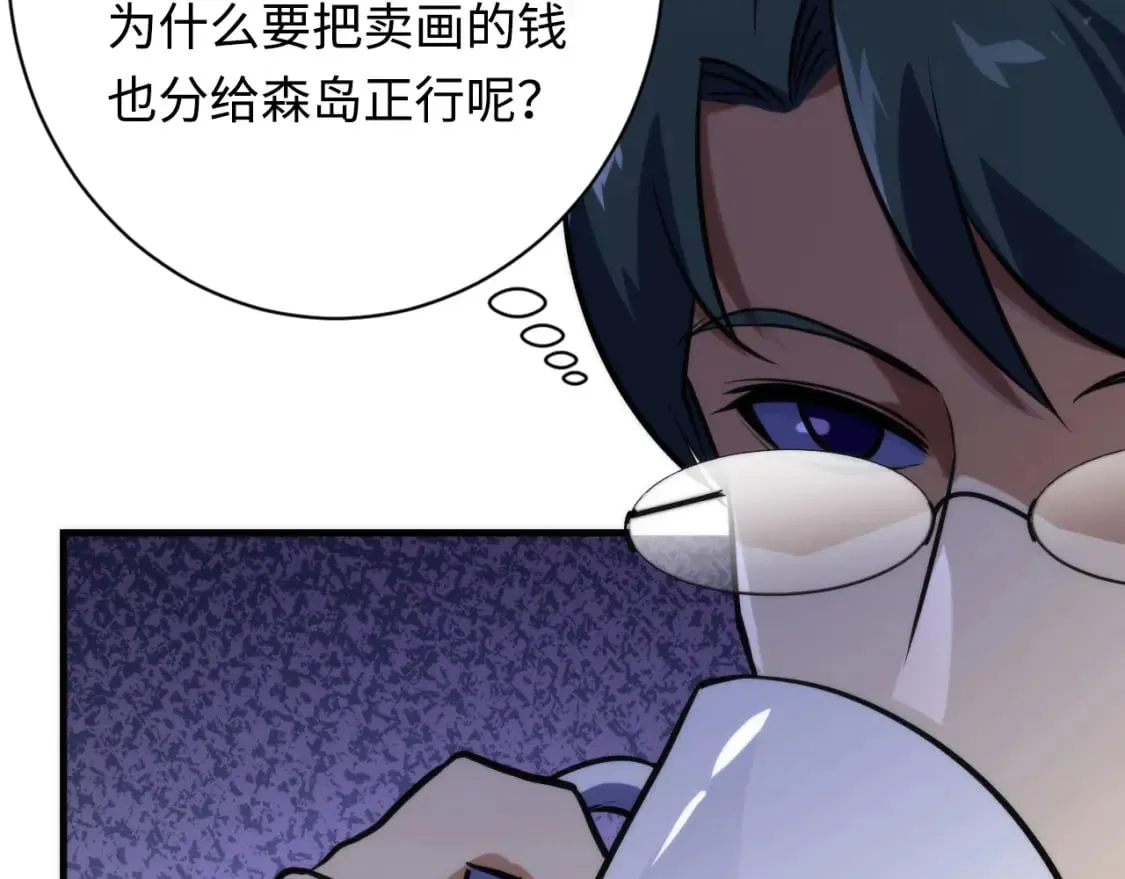 第224话 锁定骸师！ 第112页