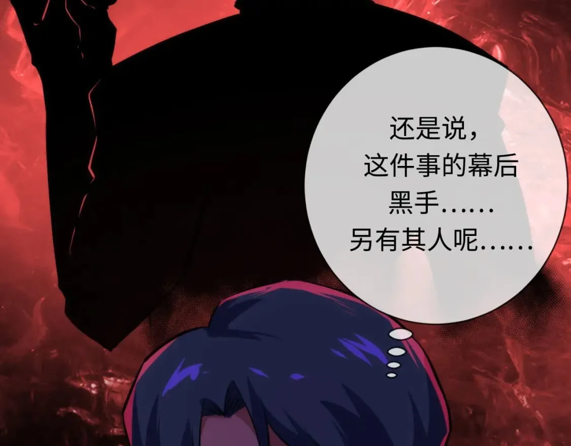 第224话 锁定骸师！ 第117页