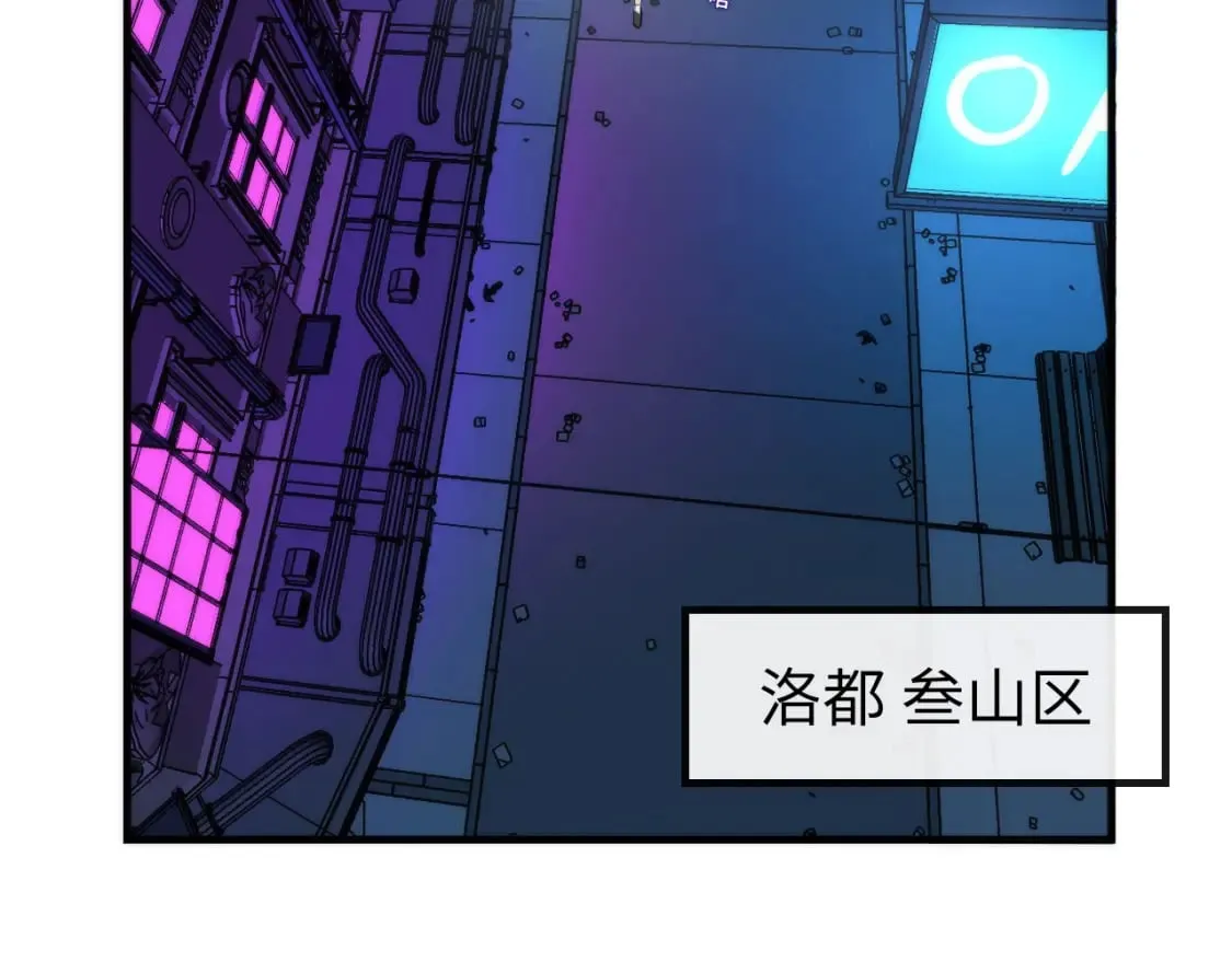 第224话 锁定骸师！ 第121页