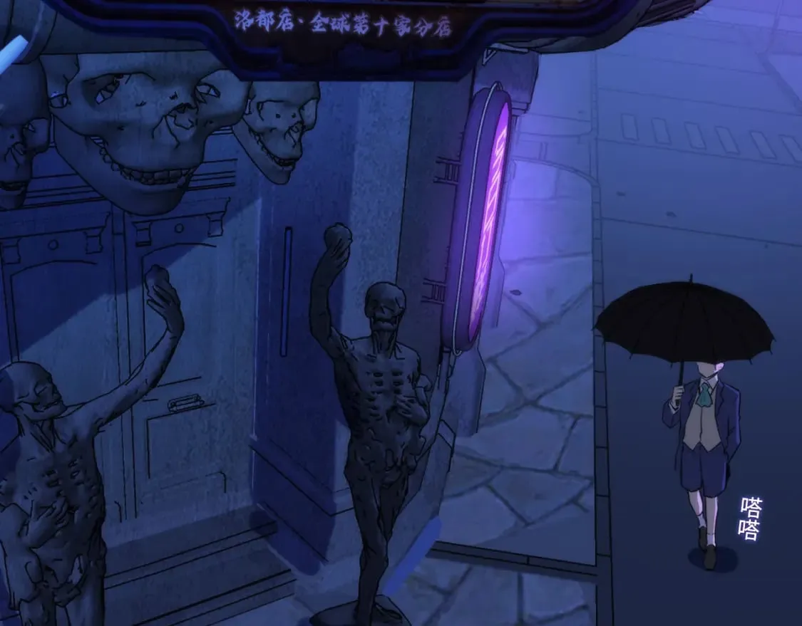 第224话 锁定骸师！ 第123页