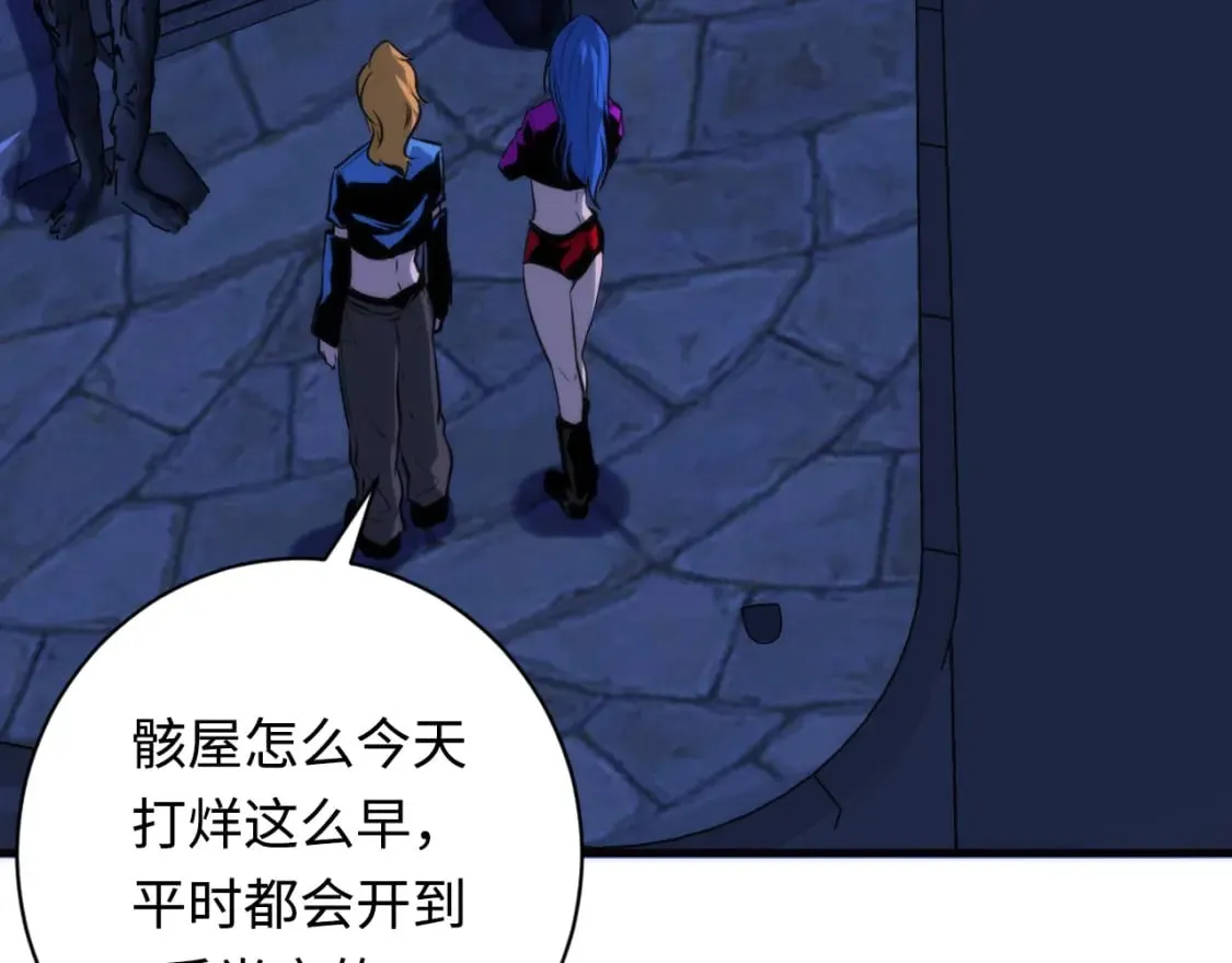 第224话 锁定骸师！ 第124页