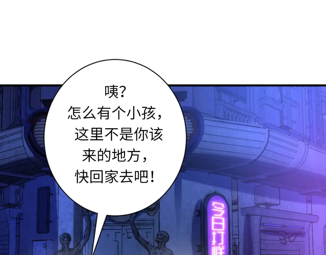 第224话 锁定骸师！ 第126页