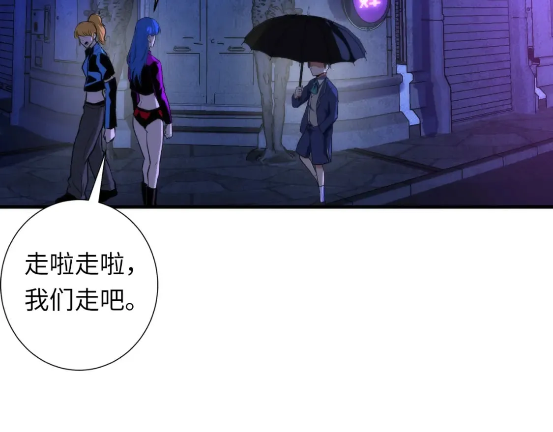 第224话 锁定骸师！ 第127页
