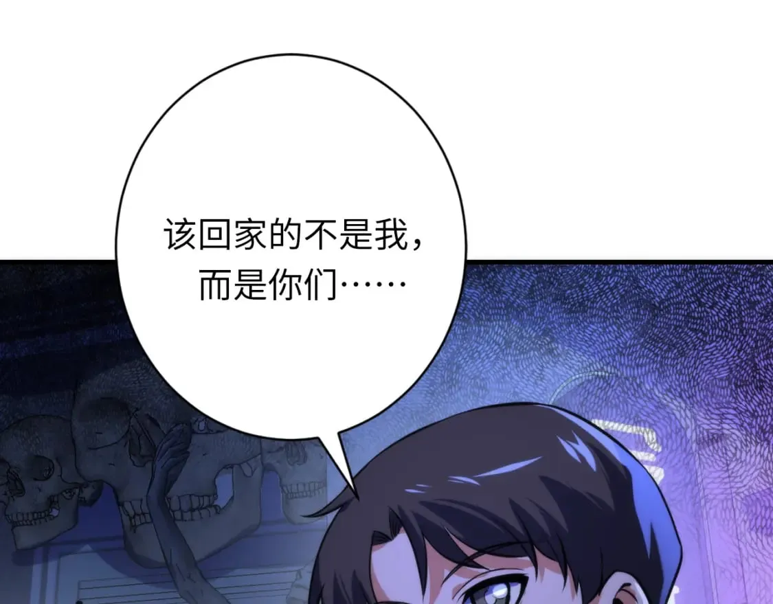 第224话 锁定骸师！ 第128页