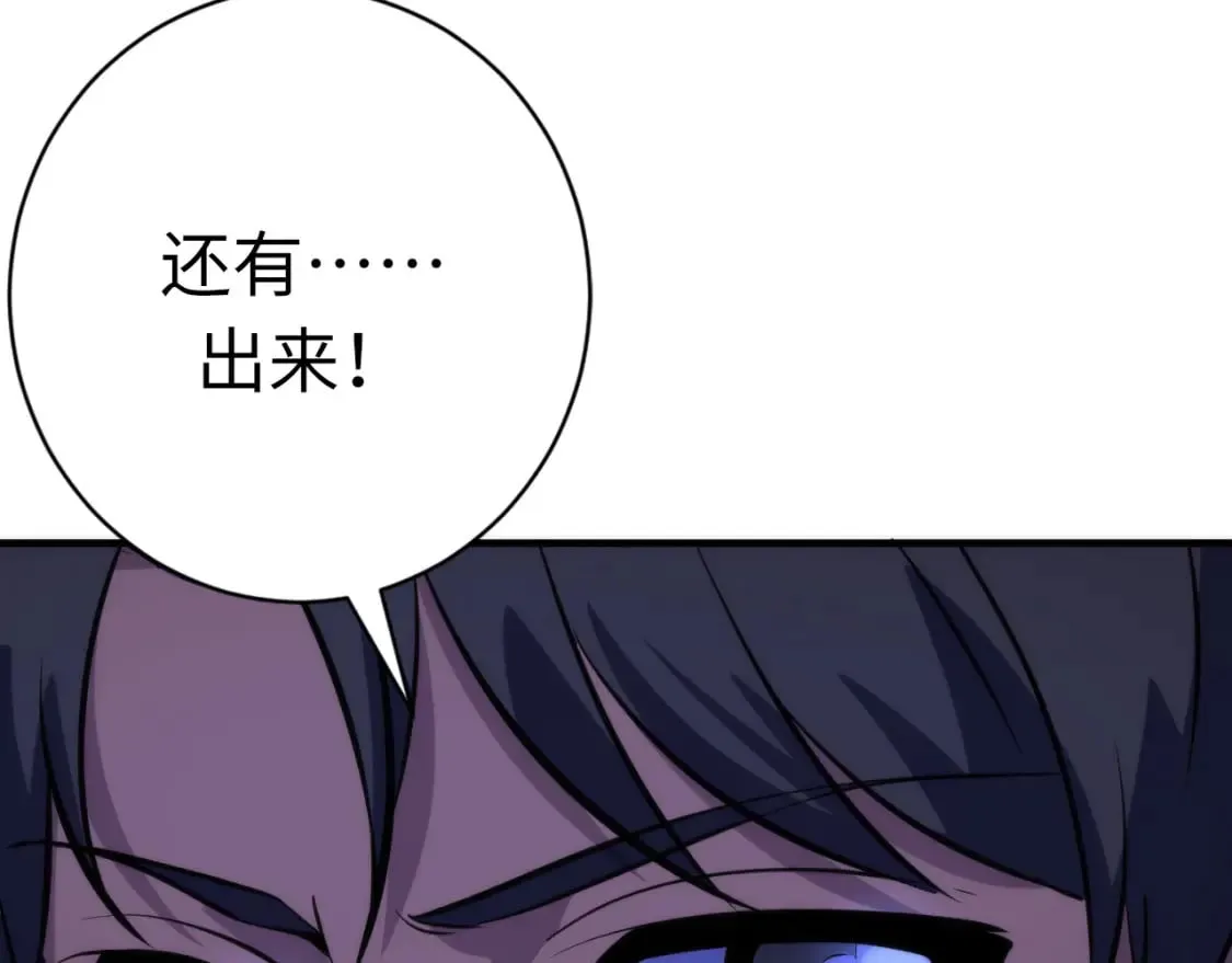 第224话 锁定骸师！ 第130页