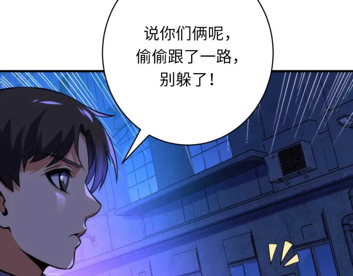 第224话 锁定骸师！ 第132页