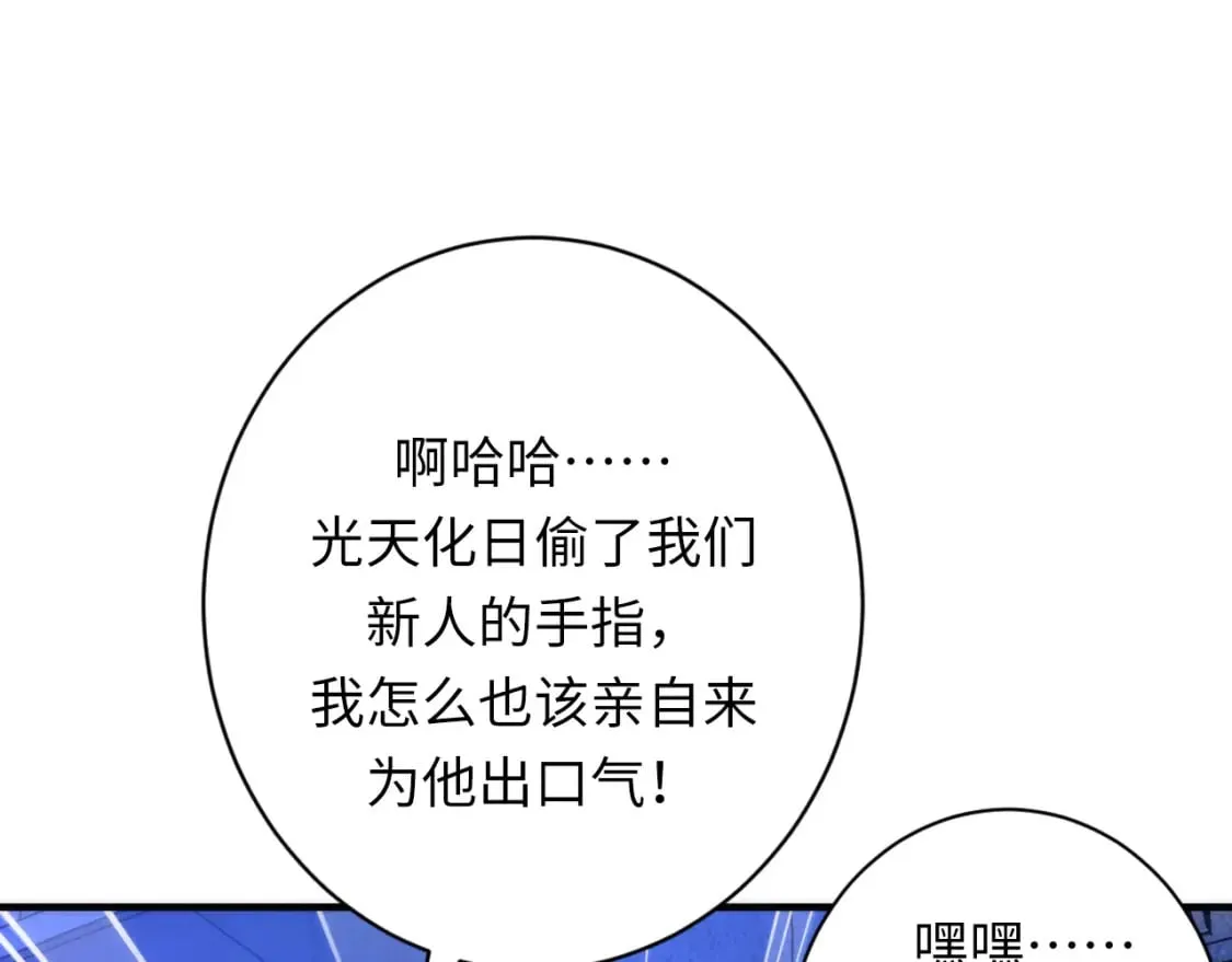 第224话 锁定骸师！ 第134页