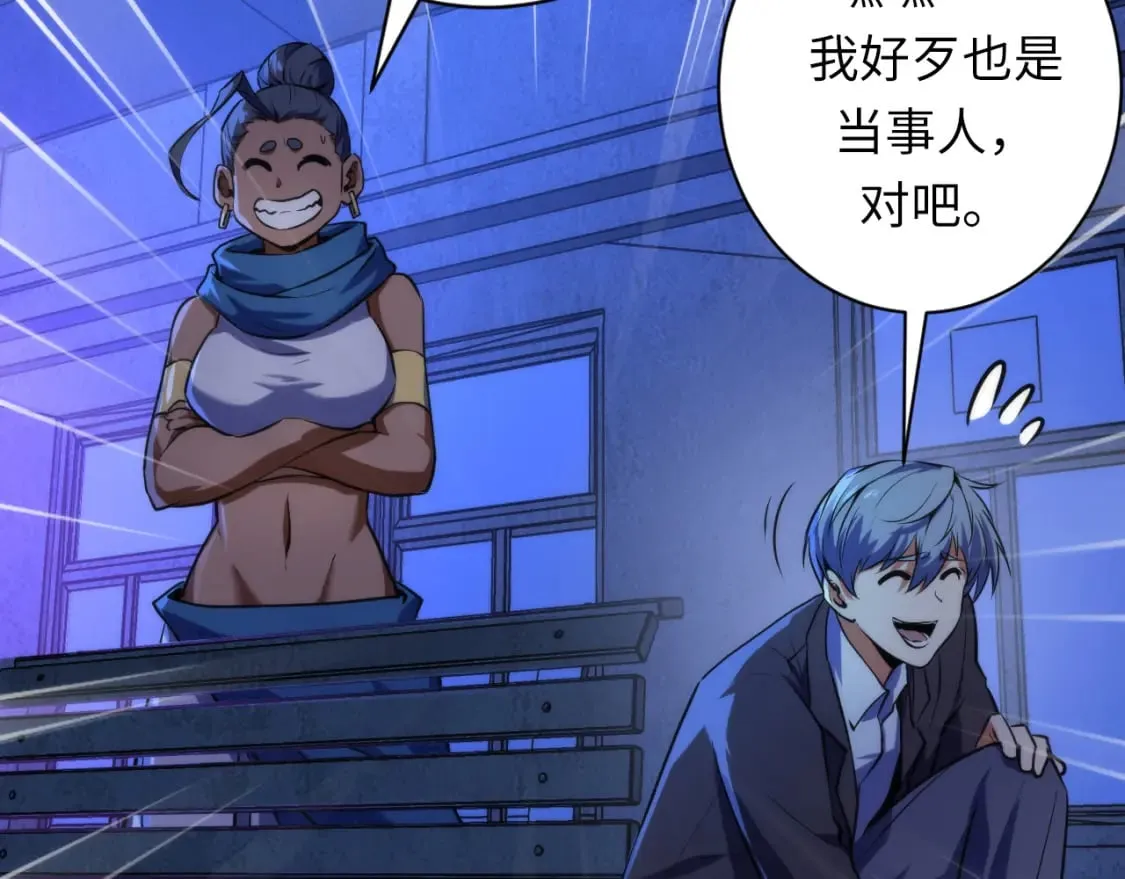 第224话 锁定骸师！ 第135页