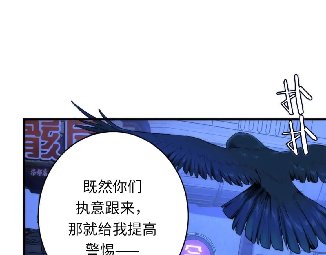 第224话 锁定骸师！ 第137页