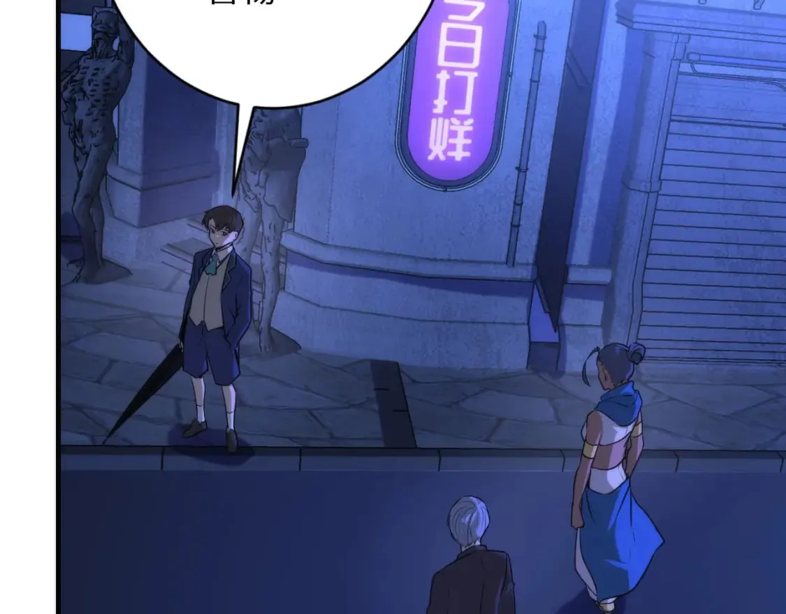 第224话 锁定骸师！ 第138页