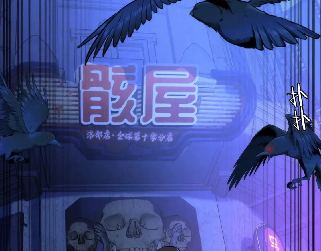 第224话 锁定骸师！ 第140页