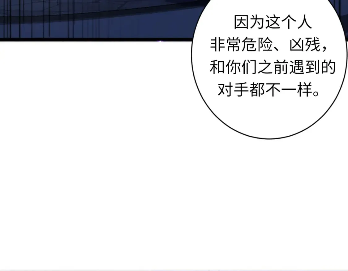 第224话 锁定骸师！ 第142页