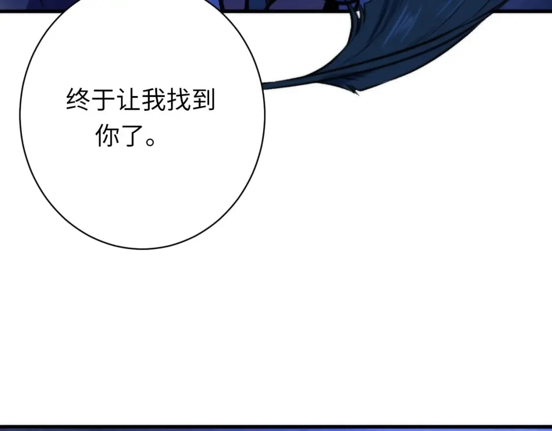 第224话 锁定骸师！ 第146页