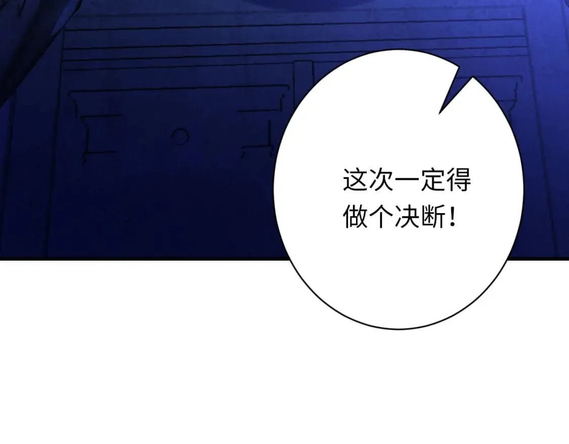 第224话 锁定骸师！ 第148页
